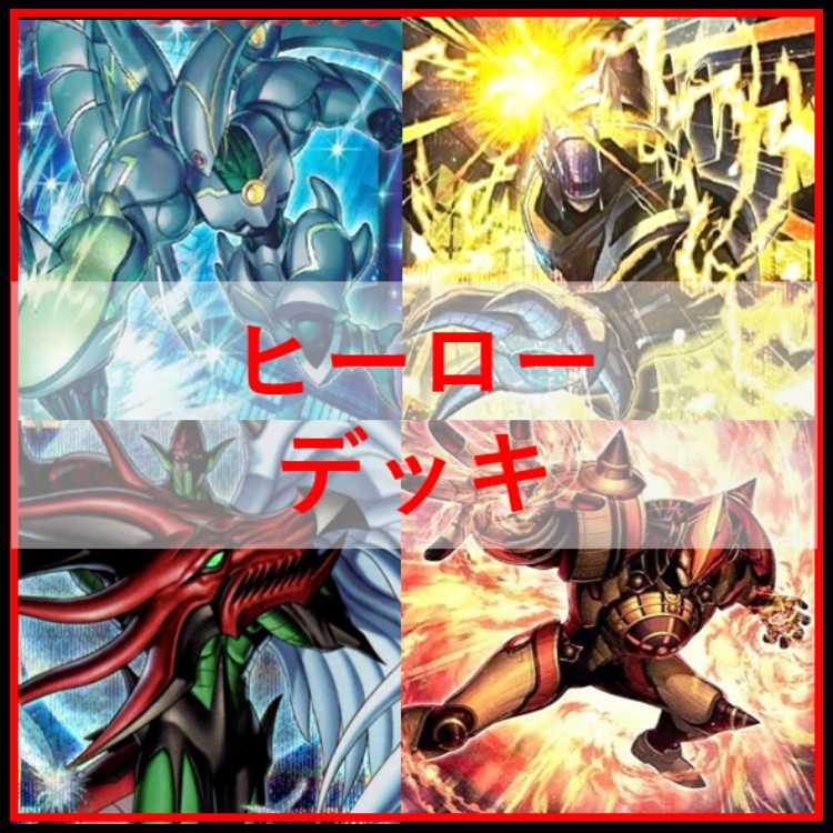 遊戯王　デッキ　HERO　ヒーロー　デッキ　ボルティックサンダー[04917] 1枚