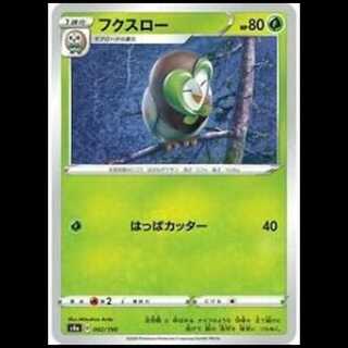 S4a 002/190 フクスロー 草 ミラー仕様 ポケモンカード 1枚