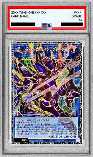Decode Talker Integration [Grand Master] {LOCH-JP016} [Link 1枚