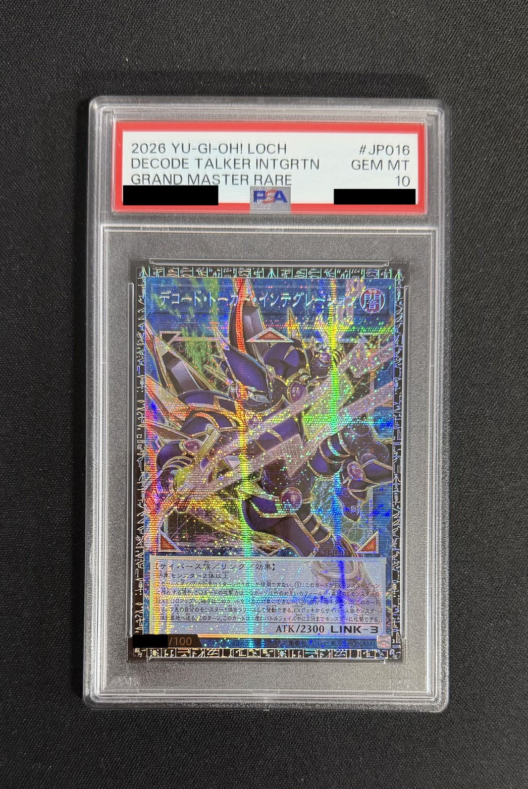 Decode Talker Integration [Grand Master] {LOCH-JP016} [Link 1枚