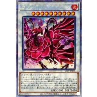 〔状態A-〕ブラッドローズドラゴン【プリズマティックシークレット】{LIOV-JP035}《シンクロ》 1