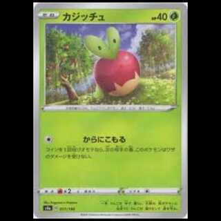 S4a 017/190 カジッチュ 草 ポケモンカード 1枚