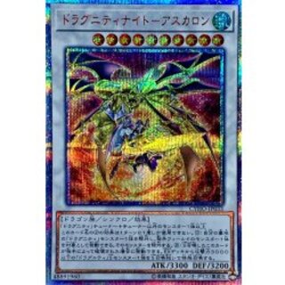 Dragunity Knight Ascalon [20th Secret] {CYHO-JP033} [Synchro 1枚