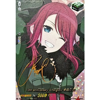 〔状態B〕10thanniversaryAfterglow宇田川巴(サイン)【EXS】{DZ-BT10/EXS09}《その他》 1枚