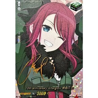 〔状態B〕10thanniversaryAfterglow宇田川巴(サイン)【EXS】{DZ-BT10/EXS09}《その他》 1枚