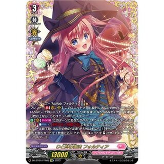 The Magic of a Moment Fortier [FFR] {D-LBT04/FFR08} 《Lyrical Monasterio》. 1枚