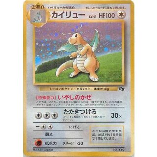Condition A-] Dragonite LV.41 (unopened) [-] {old back} 1枚