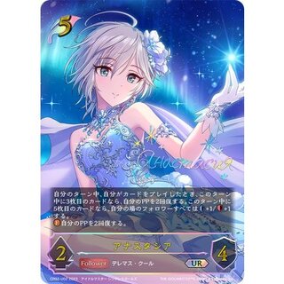 Anastasia [UR] {CP02-U02} 1枚