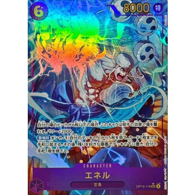 [State A-] Enel (Parallel/illust:Makitoshi) [SEC/P] {OP15-118} 1枚