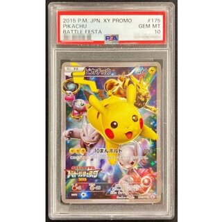 PSA10 certified] Pikachu (Battlefest 2015) [P] {175/XY-P} 1枚