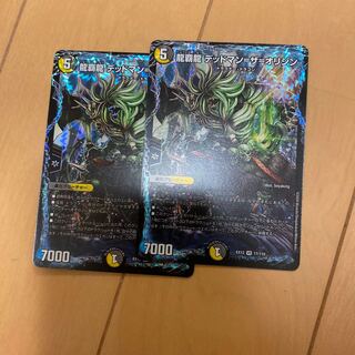 龍覇龍 デッドマン=ザ=オリジン