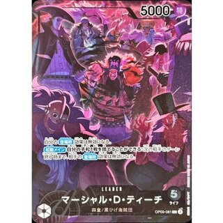 Marshall D. Teach (illust:otton) [L] {OP09-081} 1枚