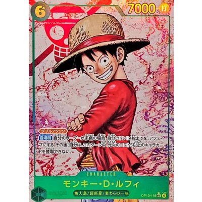 [Condition A-] Monkey D. Luffy (Parallel / Umi pirate flag background / cartoon picture) [SEC/P] {OP13-118} 1枚