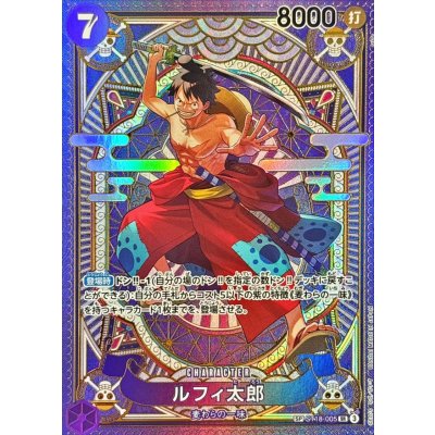 [Condition A-] Luffy Taro (Parallel / SP / Tarot Pattern) [SP] {ST18-005[OP11]} 1枚