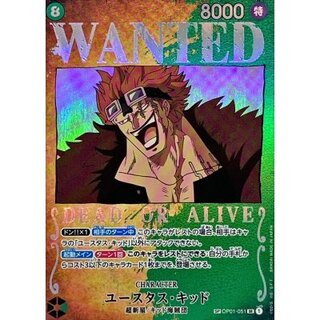 [Condition A-] Eustace Kid (Parallel / Arrangement) [SP] {OP01-051[OP03]} 1枚