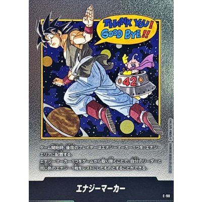Energy Marker (Vol.42 cover) [-] {E-90} 1枚
