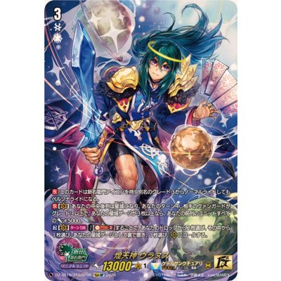 煌天神ウラヌス【15thSP】{DZ-SS16/15thSP09}《ケテルサンクチュアリ》 1枚