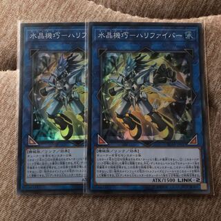 水晶機巧-ハリファイバー