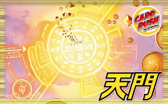 Tenmon [ver1.7] {40 pieces} [Deck for sale 1枚
