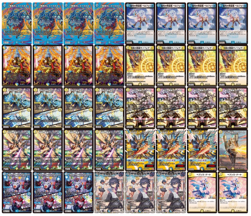 Tenmon [ver1.7] {40 pieces} [Deck for sale 1枚