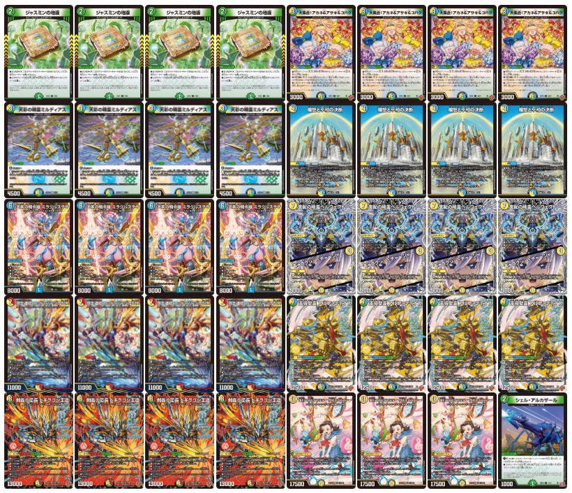 4C Alpha Dios [ver1.1] {40 copies} [Deck for sale 1枚