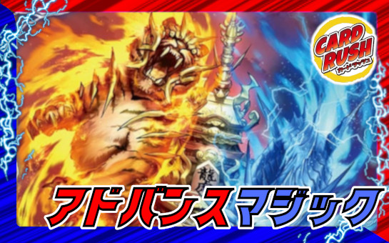 Advance Magic [ver1.1] {48 Decks} [Deck for sale 1枚