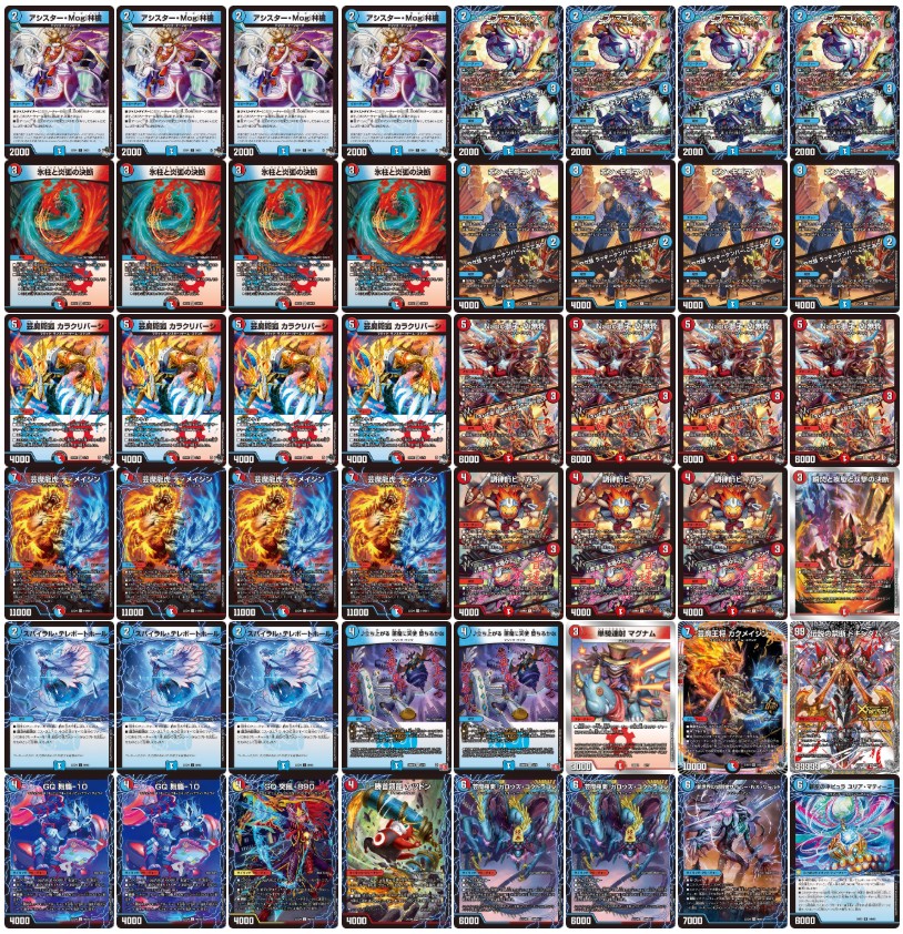 Advance Magic [ver1.1] {48 Decks} [Deck for sale 1枚