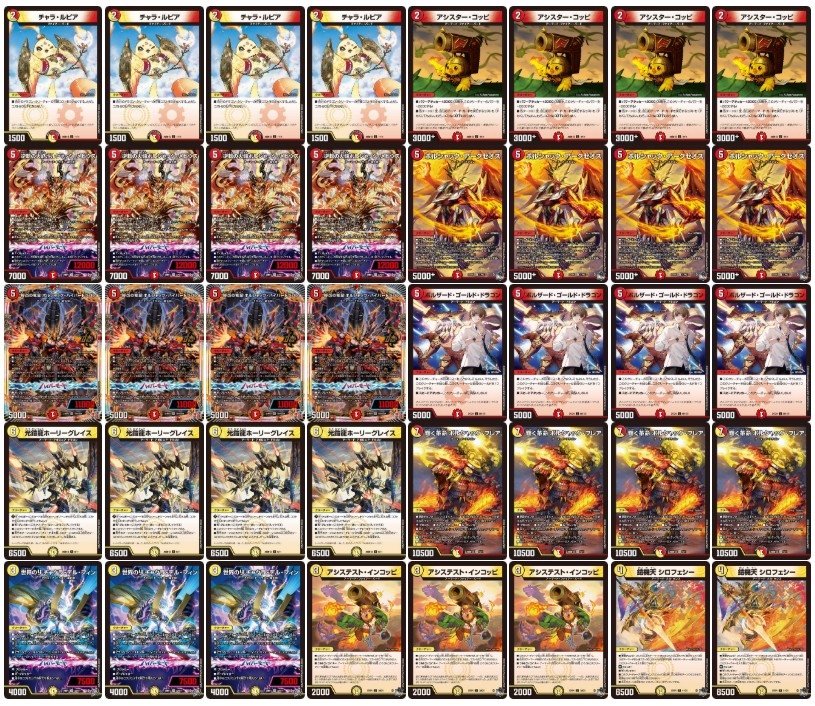 Red and White Armored [ver 1.0] {40 copies} [Deck for sale 1枚