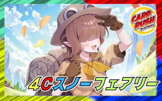 4C Snow Fairy [ver1.0] {40 copies} [ Deck for sale 1枚