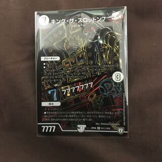 キングザスロットン7  シク 1枚