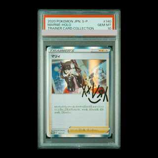 【PSA10】マリィ PROMO 140/S-P 1枚