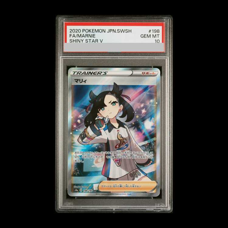 【PSA10】マリィ シャイニーマリィ SR 198/190 1枚
