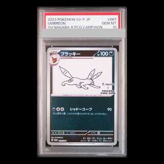 【PSA10】ブラッキー YU NAGABA プロモ 開封済み PROMO 067/SV-P 1枚