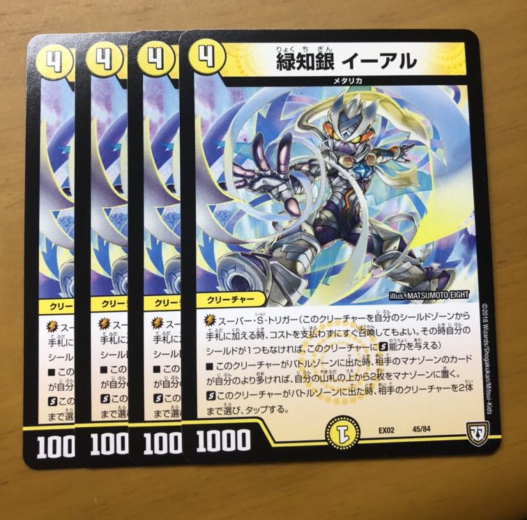 Green Chigin Silver Eal 4 pieces