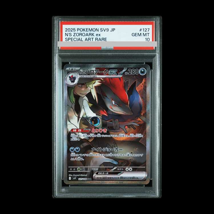 【PSA10】Nのゾロアークex SAR 127/100 1枚