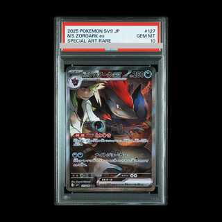 【PSA10】Nのゾロアークex SAR 127/100 1枚