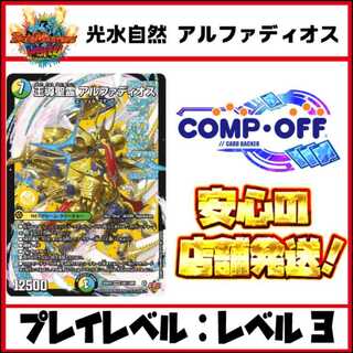 3027 光水自然アルファディオス コンプオフデュエパデッキ 1枚