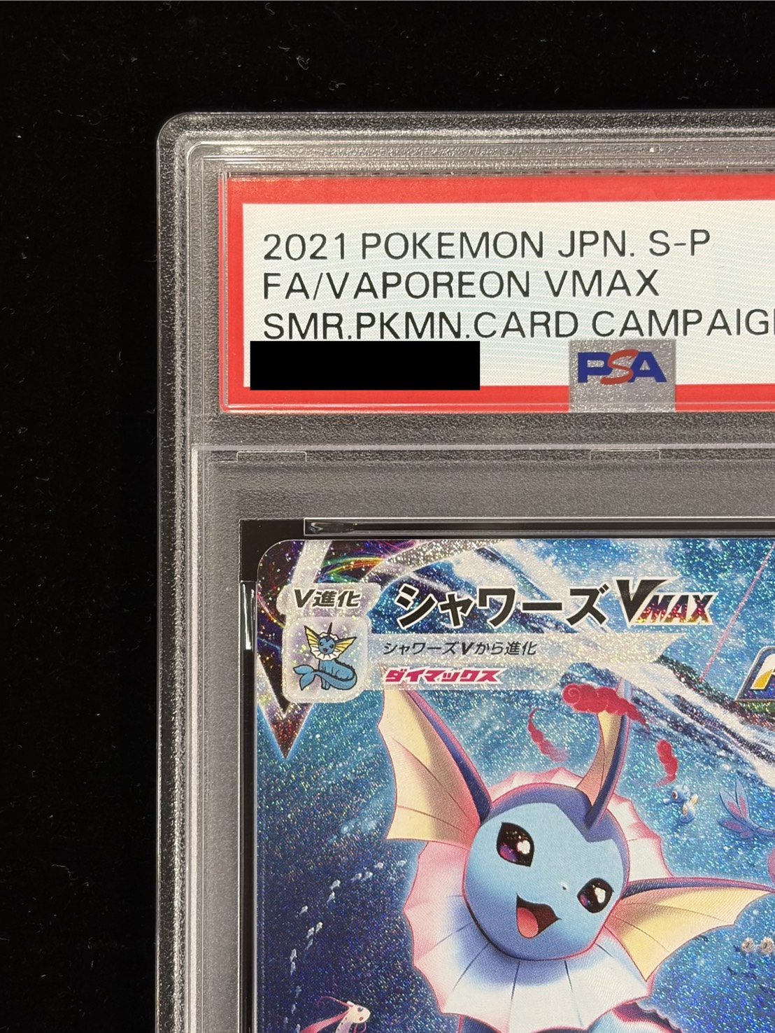 PSA10 certified] VaporeonVMAX (SA specs) [P] {187/S-P} 1枚