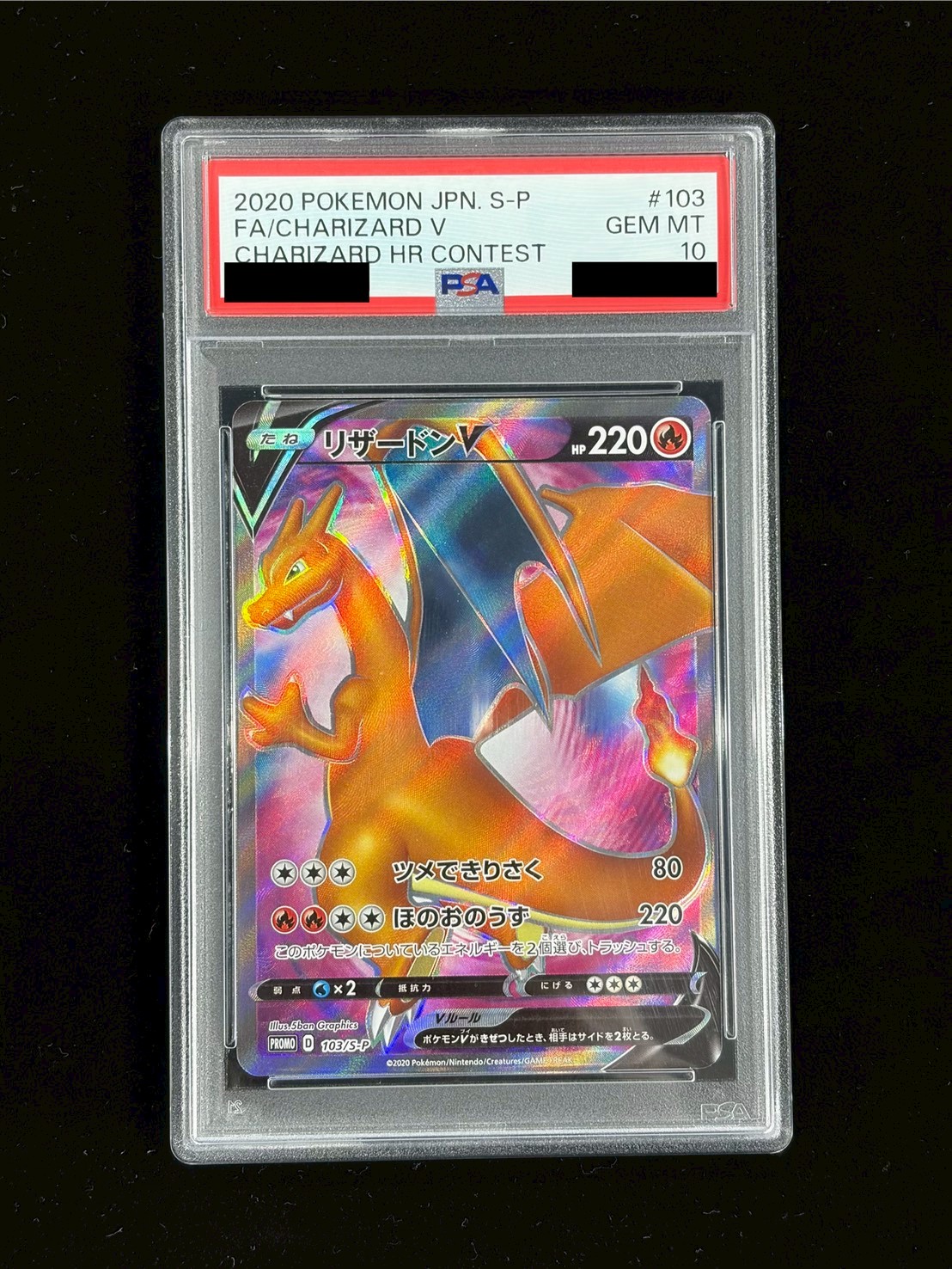 PSA10 certified] CharizardV (SR specs) [P] {103/S-P} 1枚
