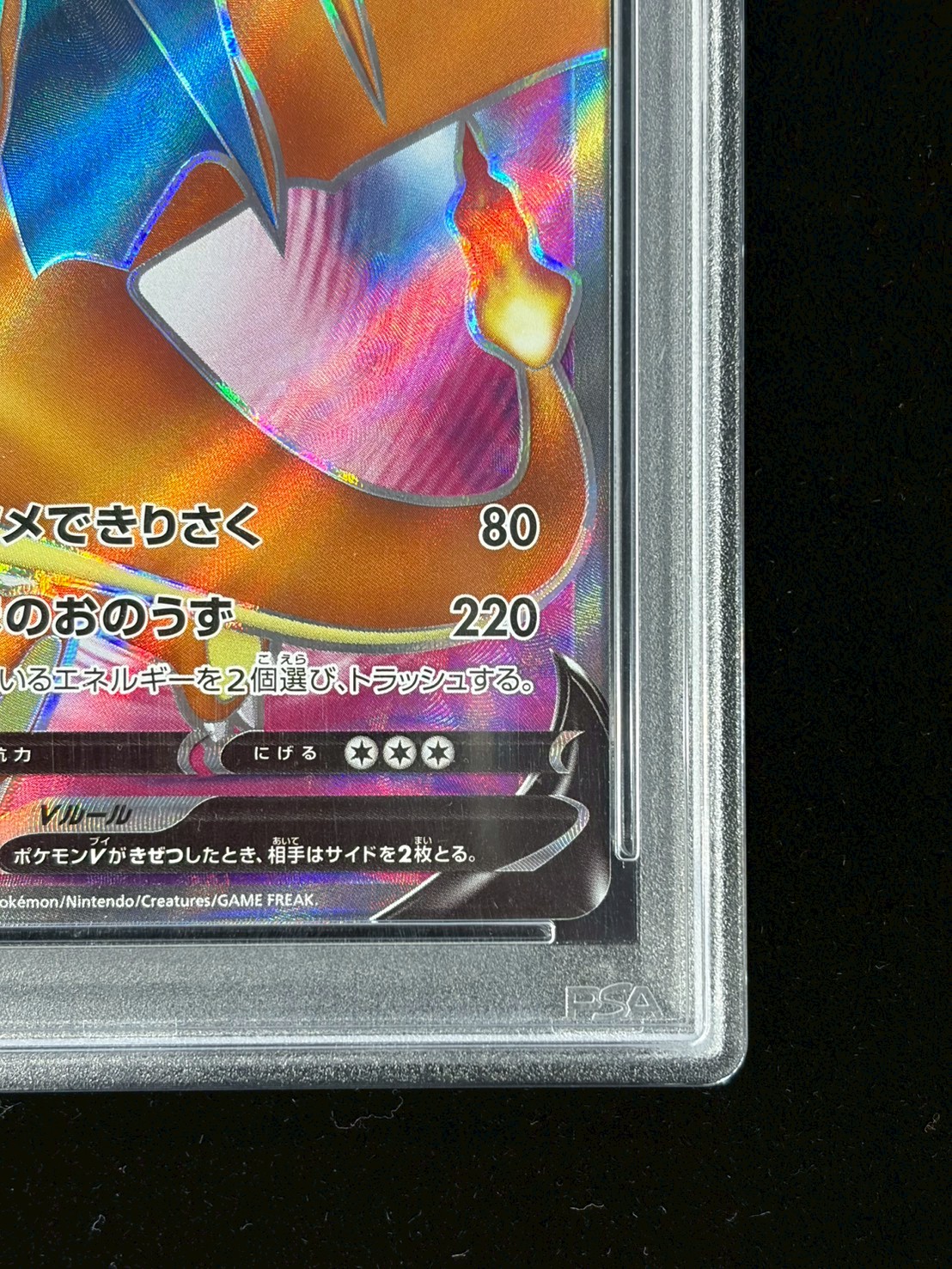 PSA10 certified] CharizardV (SR specs) [P] {103/S-P} 1枚