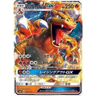 [State B] CharizardGX (Normal spec.) [-] {013/131} 1