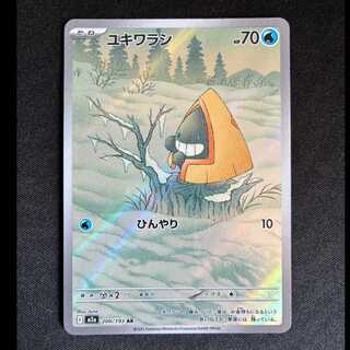 #Snorunt AR 200/193 1枚