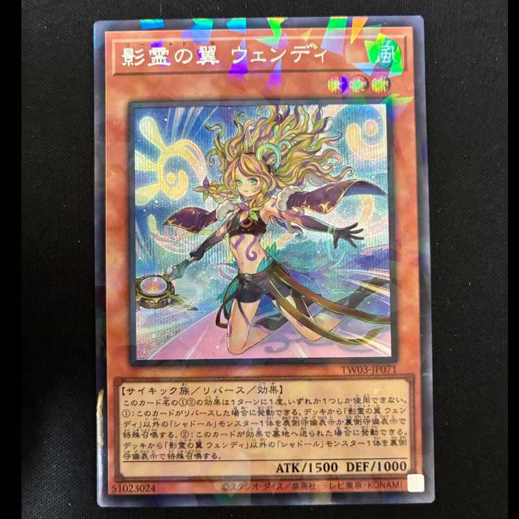 #Reeshaddoll Wendi Parallel Secret Rare TW03-JP071 1枚