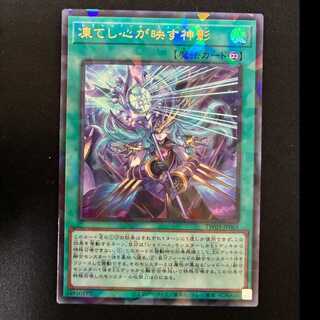 #God's Shadow Reflected by Frozen Heart Parallel Ultralea TW03-JP065 1枚