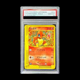 [PSA10] Charmander Kira McDonald's Original Minimum Pack Card e 004/018 1枚