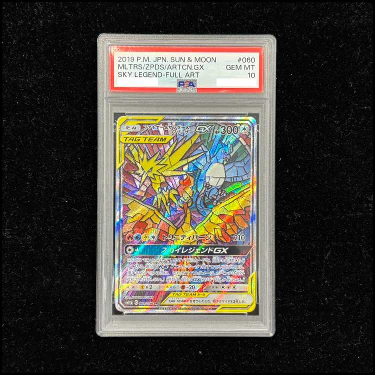 PSA10] Moltres & Zapdos & ArticunoGX SR 060/054 1枚