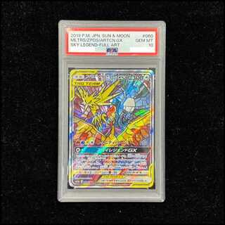 PSA10] Moltres & Zapdos & ArticunoGX SR 060/054 1枚