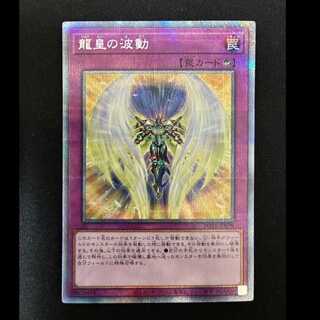 # Dragon Utopian Aura Prismatic Secret Rare JP079 1枚