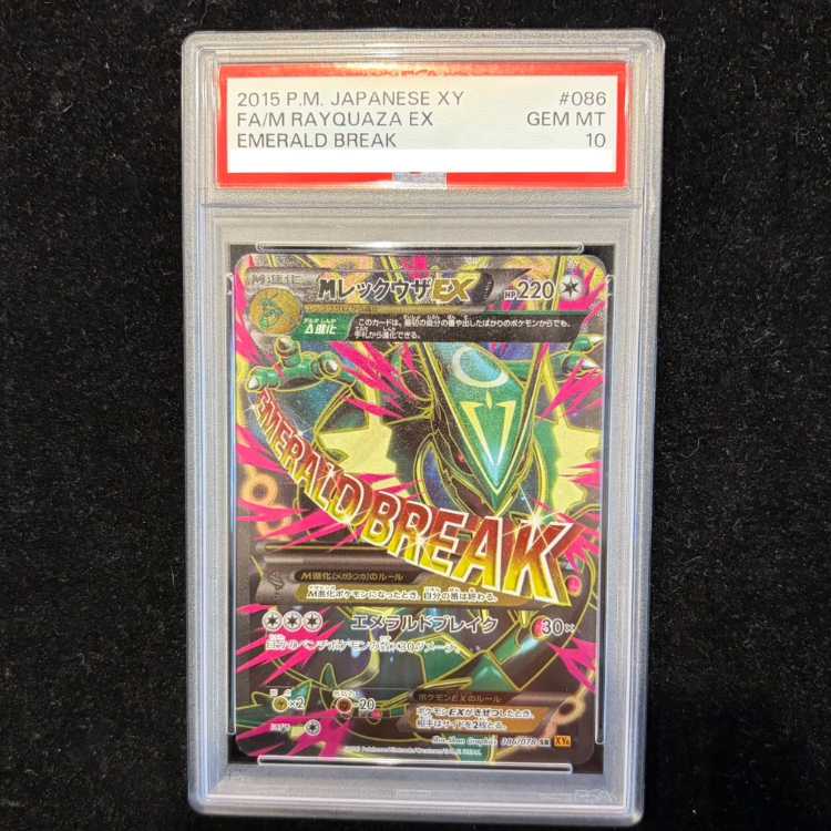 [PSA10] MRayquazaEX SR 086/078 1枚