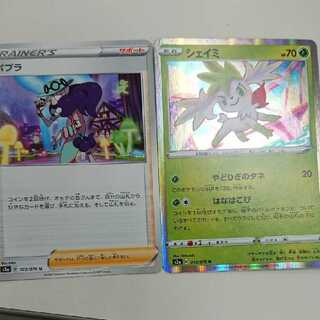 ポケモンカード ポプラ シェイミ